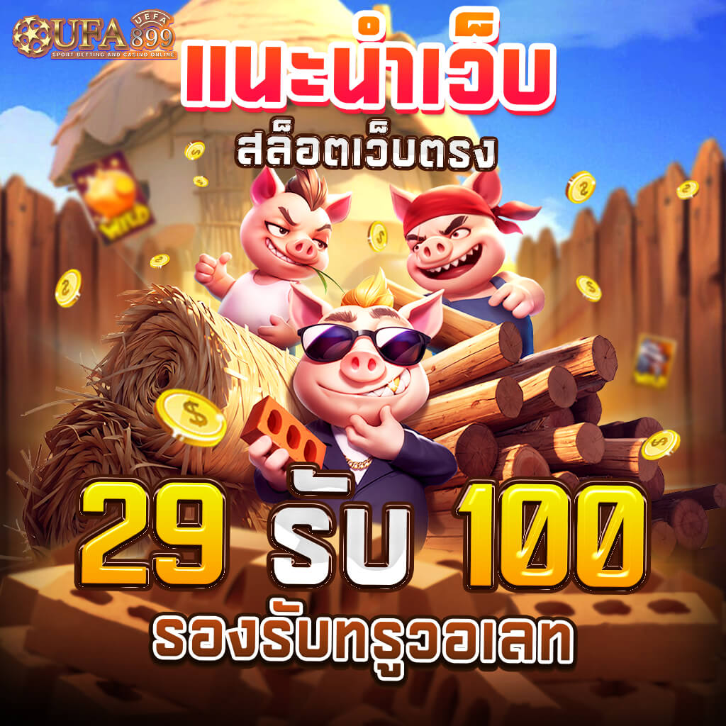 วิเคราะห์บอล ทีเด็ดบอลวันนี้ ราคาบอล ราคาบอลไหล