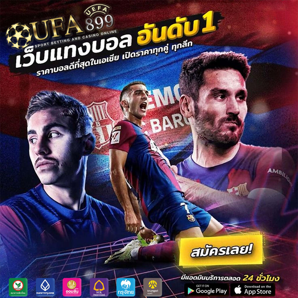 โปรแกรมบอลล่วงหน้า ตารางบอลพรุ่งนี้ เช็คตารางบอลวันนี้