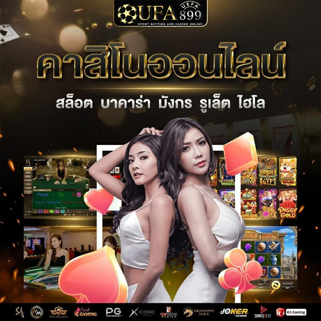 ความสำคัญของค่าน้ำบอลที่นักพนันต้องรู้ก่อนแทงบอลออนไลน์
