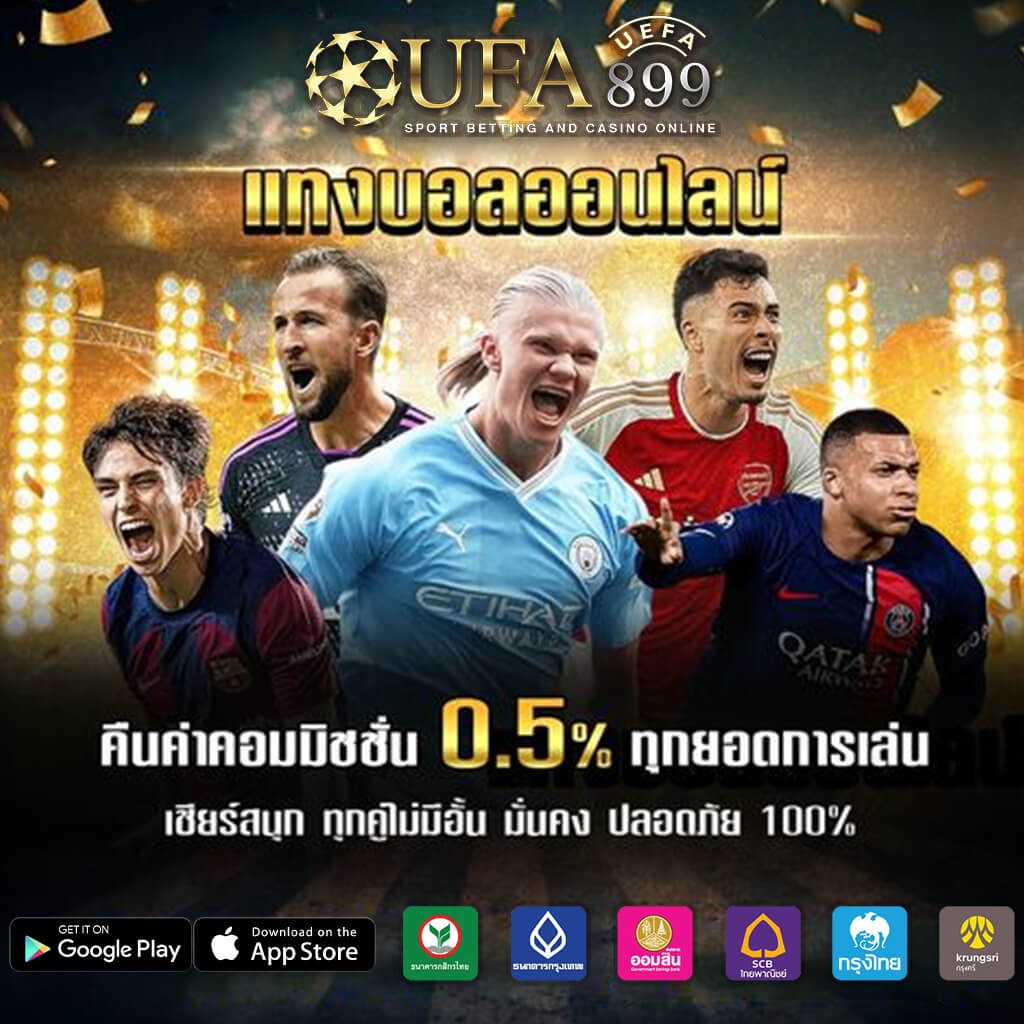 บอลเด็ดวันนี้จากบ้านบอลซ่าส์ ตารางผลบอลแม่นยำที่ BallZaa