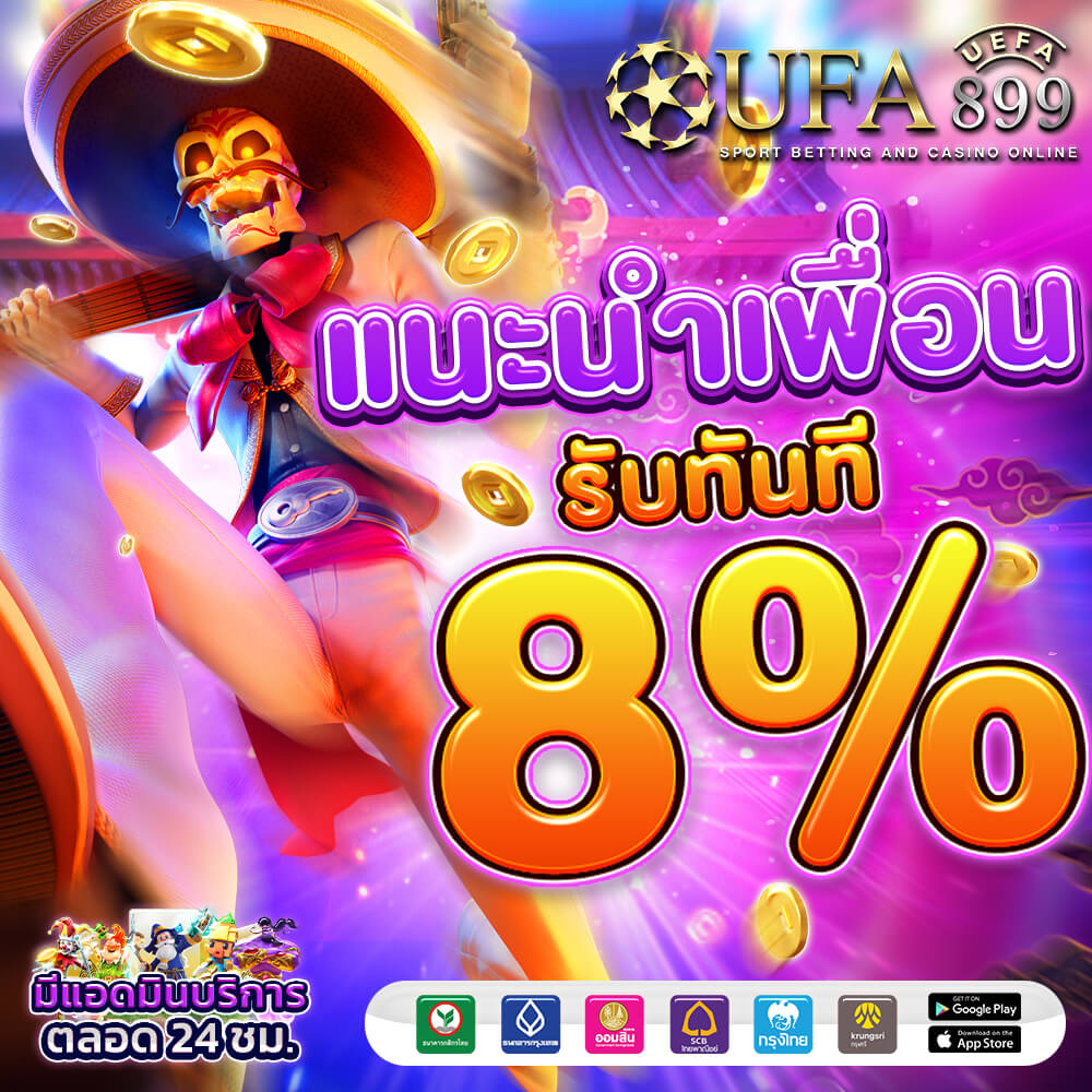 ราคาบอลสูงต่ำ 3.5-4 คืออะไร ความหมายและวิธีการเดิมพัน