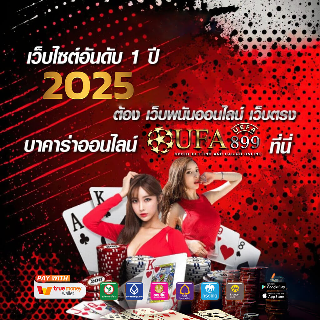 ผลบอลสดวันนี้ 7mlivescore เช็คผลบอลสด888